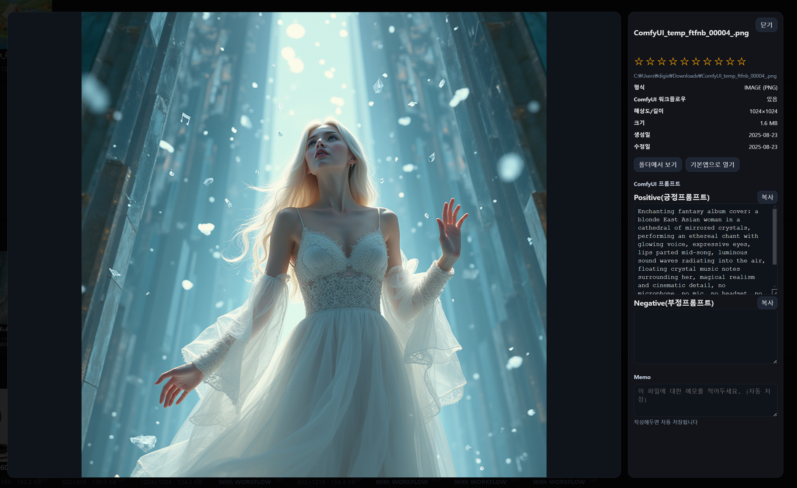 프롬프트 자동 추출