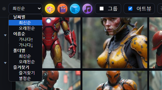 멀티 폴더 라이브러리