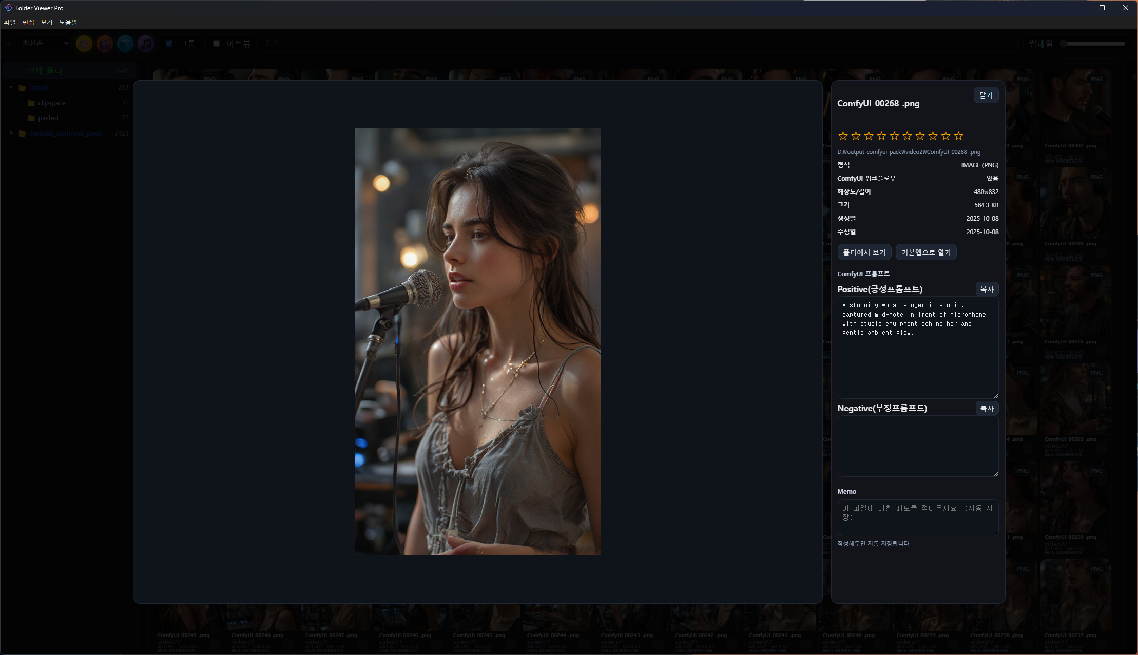 프롬프트 자동 추출